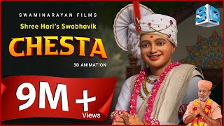 Shree Harini Swabhavik Chesta  3D Animation  Gyanjivandasji Swami Kundaldham Chesta 3danimation [upl. by Yadrahc]