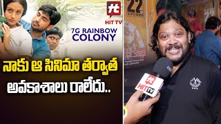 Face to Face With Actor Suman Setty About 7G Brindavan Colony Re Release  Ravi Krishna Hittvtelugu [upl. by Atiraj83]