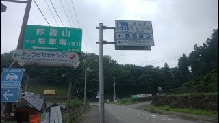 グンマー道の駅シリーズ【みょうぎ】 [upl. by Elleirb]