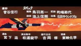 Great Mazinger vs Getter Robo G movie intro 1080P HD [upl. by Bower]