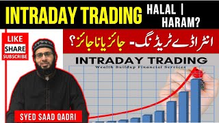 Intraday Trading Halal ya Haram [upl. by Raddatz]