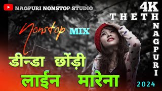 Dinda chhori lain marena  Singer pankaj mahli  Nonstop nagpuri song 2024 [upl. by Alur96]