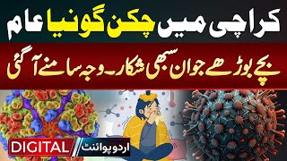 Chikungunya Virus Viral In Karachi  Bache Burhe Jawan Sabhi Shikar  Wajah Samne Aa Gayi [upl. by Anerehs979]