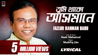 TUMI THAKO ASMANE তুমি থাকো আসমানে  Fazlur Rahman Babu  LYRICAL  Nazir Mahamud  Song [upl. by Ccasi808]