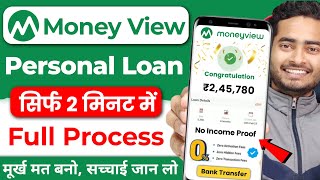 Money View Loan Kaise Milega 2024  Money View Loan  Moneyview Personal Loan  Money View [upl. by Yort]