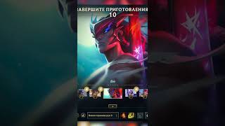 ЧТО МОЖНО СДЕЛАТЬ С ЛИГОЙ ЛЕГЕНД  Лига Легенд league of legends Shorts [upl. by Nonie86]