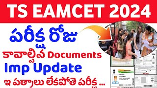 TS EAMCET 2024 Exam day Required Documents  TS Eamcet Exam day instructions 2024  Eapcet [upl. by Lennahc133]