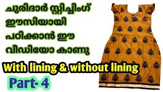 Simple churidar top cutting amp stitching malayalam PART  4  churidar stitching malayalam [upl. by Atnoek542]