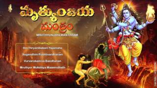 Mahamrityunjaya Mantra 108 Times Chanting With English  Telugu Lyrics  Lord Shiva  EASY TO LEARN [upl. by Vikky]