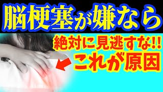 寝る前1コ‼食べるだけで血圧・コレステロール値を下げ脳梗塞90％予防‼最強の食べ物と血管が詰まる寸前に現れる超危険な要注意サインと小指つまむだけで老廃物ドバドバ流れて血管ツルツルになるリンパマッサージ [upl. by Ahsyat]