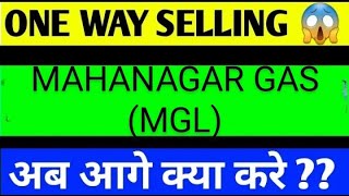 MAHANAGAR GAS SHARE LATEST NEWS TODAY MAHANAGAR GAS SHARE ANALYSISMGL SHARE TARGETMGL SHARE [upl. by Doyle]