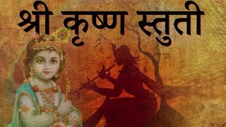 Shri Krishna Stuti  Lord Shri Krishna Mantra by Kamlesh Upadhyay [upl. by Faria]