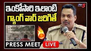 Vijayawada CP Press Meet LIVE  Nagababu  Thota Sandeep  KTM Pandu  TV5 News [upl. by Orfurd]