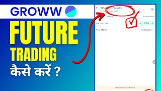 Groww App Me Future Trading Kaise Kare Future Trading in Groww App [upl. by Garvy]