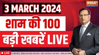 Today Latest News LIVE BJP Candidate 1st List  PM Modi Cabinet Meeting  BJPRLD Seat Sharing [upl. by Deibel]