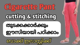 Cigarette pant cutting and stitching cigarette pant for beginners [upl. by Swec]