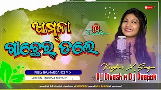 Aamla Gachhar Tole New Kudumali Jhumar Dj Jhumar DNC Mixed Dj Dinesh Keonjhar Nd DJ Deepak Sangaan [upl. by Glover328]