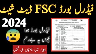 federal board hssc date sheet 2024  fbise 1st year 2nd year date sheet 2024  Rashid Minhas [upl. by Arytal263]