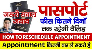 How to reschedule passport appointment  Validity of passport fees  appointment kitni bar le sakte [upl. by Lenci991]