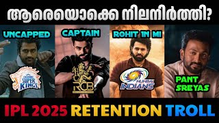 ഇനി പുതിയ തുടക്കം💥 Ipl 2025 Retention List Troll  Ipl Retention List  Troll Video ABHISHEK MOHAN [upl. by Adnilreb]