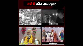 Who is drunk Congresss youth or Kashis youth  नशे में कौन नाच रहा [upl. by Weinman424]