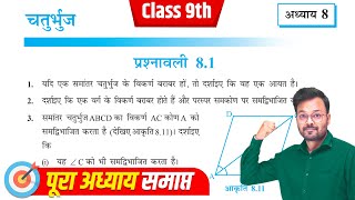 Class 9th Maths Chapter 9 Exercise 81  NCERT Solution  चतुर्भुज  Q1Q3  prashnawali 81 Class 9 [upl. by Eimyaj]