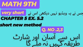 MATH class 9th chapter 5 exercise 52 question no2 3 complete 9 class math ka chapter 5 ex 52 [upl. by Armmat498]