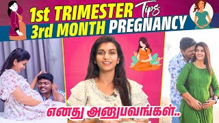 என்னோட 1st trimester அனுபவங்கள்  3வது மாத Pregnancy Tips  Sridevi Ashok  Sridevi amp Sitara [upl. by Shelli]