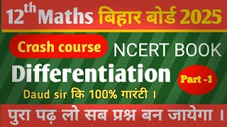 Differential Equations Class 12 Maths  NCERT BOOK हिंदी में part 1 [upl. by Seabury]