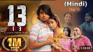 THIRTEEN  Hindi Dubb Full Movie  Hindi  Rabbani sayam  Hindi Hindimovie [upl. by Mitzie]