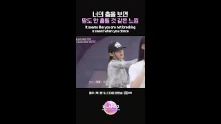 너의 춤을 보면 땀도 안 흘릴 것 같은 느낌 ILAND2 아이랜드2 Mnet 엠넷 [upl. by Gio]