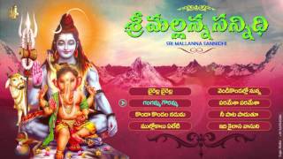 Mahasivarathri 2021 Special Songs  Lord Shiva Songs  Srisaila Mallanna Sannidhi  Jukebox [upl. by Nickelsen]