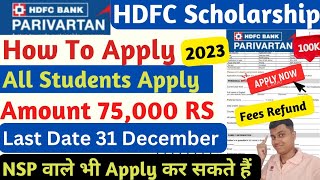 🤑 HDFC Parivartan Scholarship 2023 Apply  HDFC Scholarship 2023👉Apply Online  All Students Apply 💥 [upl. by Kiernan]