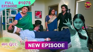 Mann Sundar  1 Dec 2024  Full Episode 1075  Full HD Newepisode  Dangal TV [upl. by Laud657]