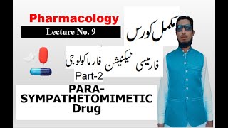 Lecture 9  Parasympathomimetic Drug  Pharmacology  Pharmacy Technician [upl. by Deena]