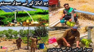 3hp monoblock solar water pump 3 Inch Solar Water Pump Price In PakistanFull Discount [upl. by Charo742]