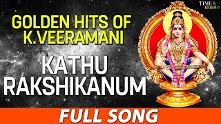 Kathu Rakshikanum  கத்து ரக்ஷிகனும்  Golden Hits Of KV  Veeramani Raju  Tamil Devotional Song [upl. by Aruasi]