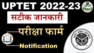 Uptet Exam  2023  सटीक जानकारी uptet notification  uptet exam नई भर्ती  Uptet exam date 2023 [upl. by Minsat]