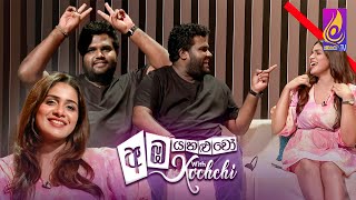 Amba Yahaluwo With Kochchi  Episode 22 [upl. by Dekow]