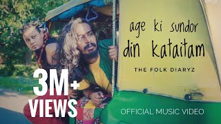 Age Ki Sundor din kataitam  video song  Abdul karim ft The Folk Diaryz  Bengali folk song 2020 [upl. by Llenrep376]