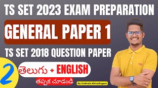 Part 2  TSSET 2018 Previous Year Question Paper Explanation తెలుగు amp English లో Vodnala Shivalingam [upl. by Amadis]