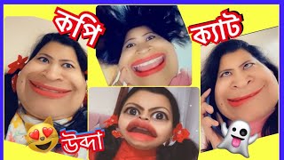 The ঊব্দা কপি ক্যাট😂Bangla new Funny Video by Rainy SongBird [upl. by Denae]