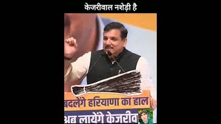 AAP leader Sanjay Singh said that Kejriwal is also addicted to power [upl. by Sinnaoi]