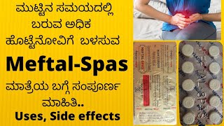 How to use MeftalSpas tablet in Kannada  uses  Sideeffects [upl. by Bussy311]