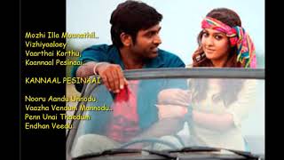 Naanum Rowdy Dhaan Neeyum Naanum Tamil Lyrics song [upl. by Flan]