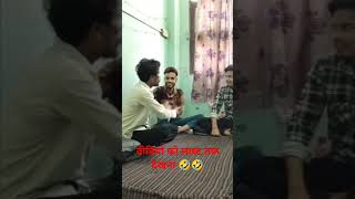 funny trending S2U comedy video imran Khan and fardin Khan round 2 hill Sameer Khan [upl. by Illak498]