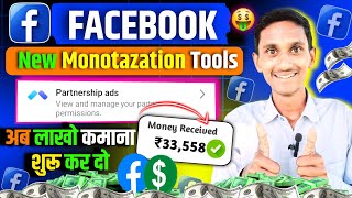 Facebook Partnership ads kya hai   How to use Facebook Partnership ads🔥Facebook Partnership ads [upl. by Davison]