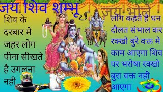 shiv tandav stotram shiv tandav song [upl. by Paolo]