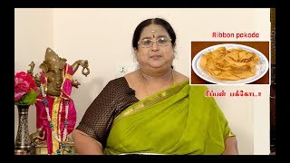 Recipe 46 Ribbon Pakoda with Eng Subs [upl. by Naillij]