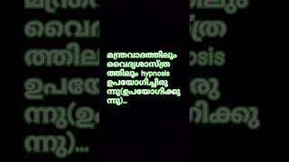 6 hypnosis hypnotismeducation malayalam life love [upl. by Geminius]